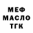 КЕТАМИН VHQ Mohidil Tursunaliyeva