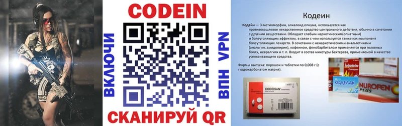 Кодеиновый сироп Lean Purple Drank  Игарка 